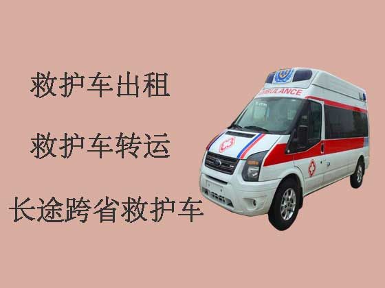 青岛长途救护车-120救护车出租
